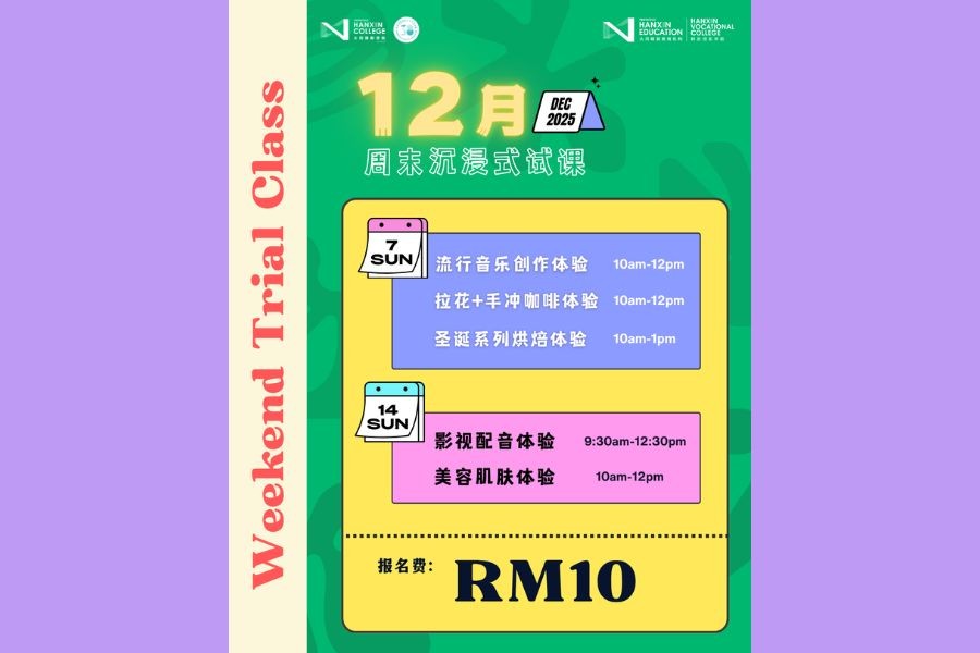 December Trial Classes